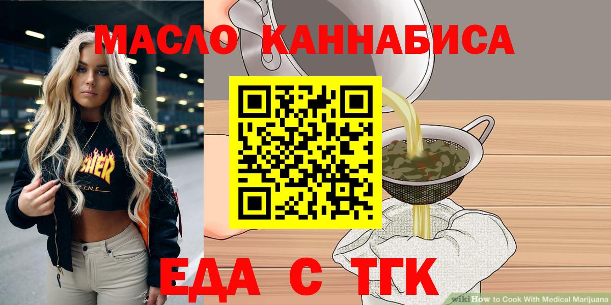 Печенье с ТГК марихуана  Вход с VPN  Ухта 