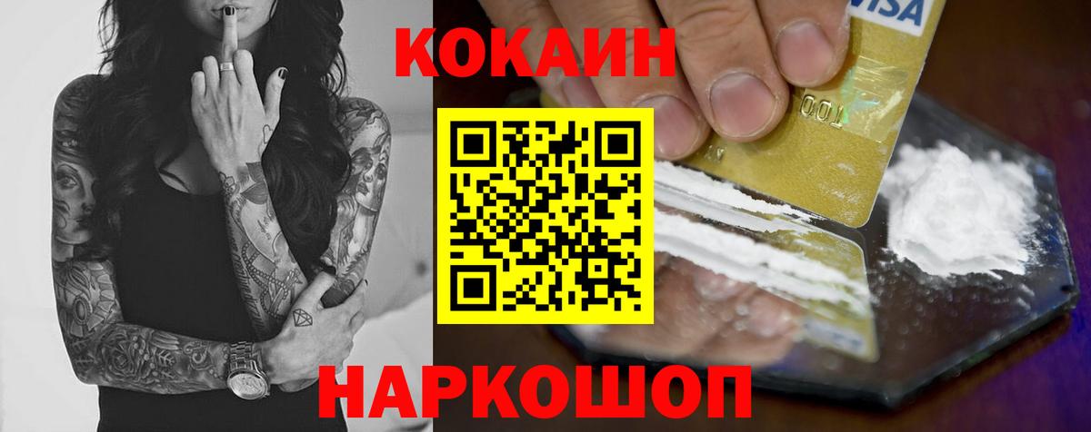 КОКАИН  Кокаин 99%  Вход с VPN  Ухта  COCAIN VHQ 