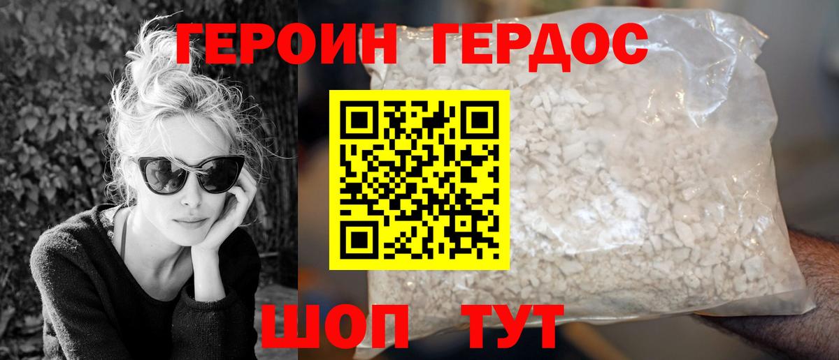 ГЕРОИН гречка  Вход с VPN  ГЕРОИН  Ухта 
