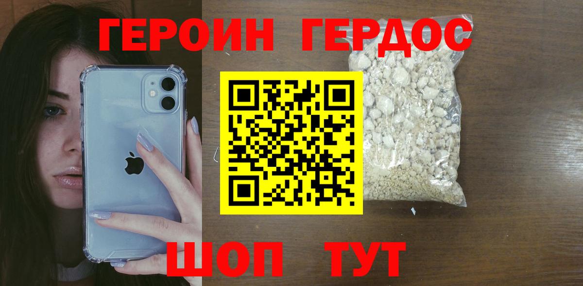 Героин VHQ Ухта