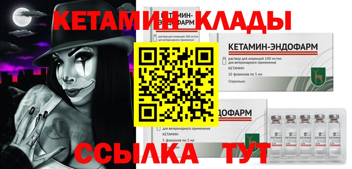 Кетамин ketamine  Вход с VPN  КЕТАМИН VHQ  кракен как зайти  Ухта 