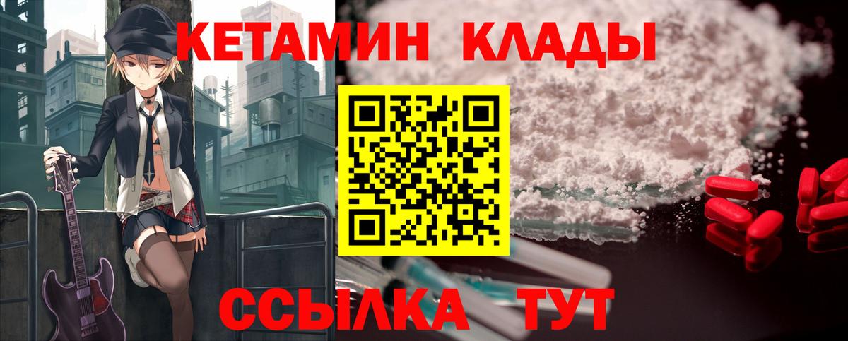 КЕТАМИН VHQ Ухта