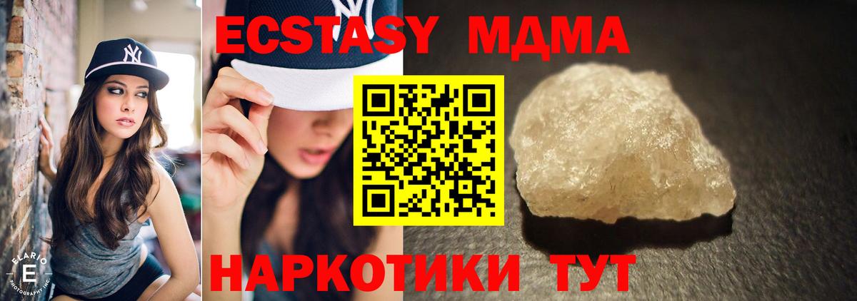 МДМА Molly  МДМА  МДМА молли  Ухта  Вход с VPN 