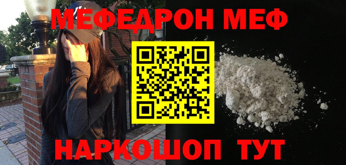 Ухта  Мефедрон кристаллы  Мефедрон  Мефедрон mephedrone  Вход с VPN  Меф 
