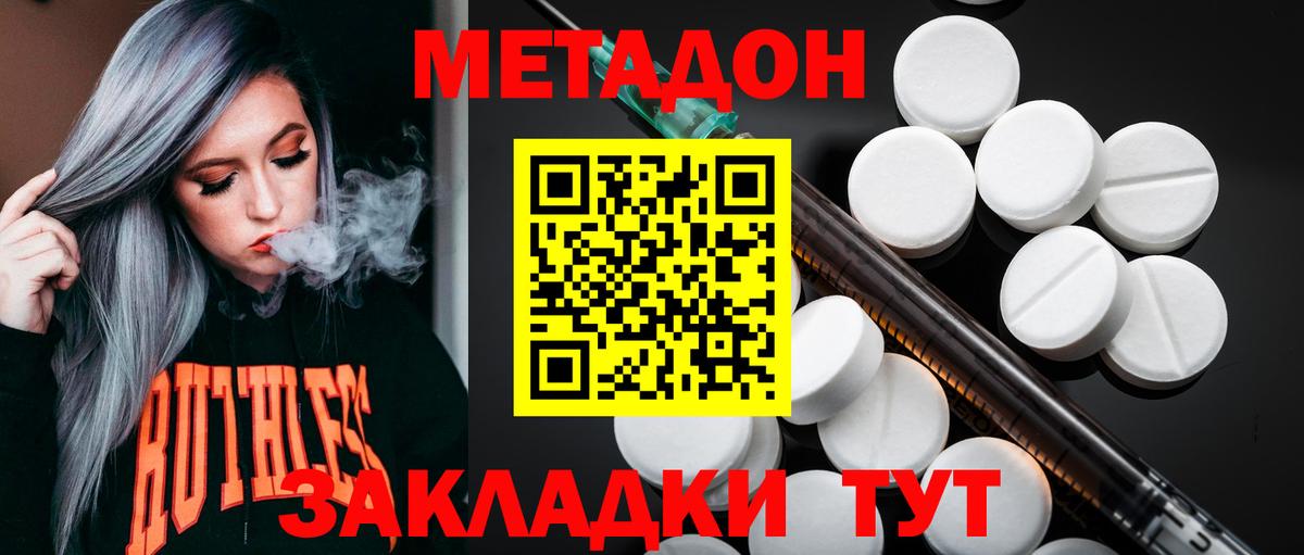 Метадон мёд  mega tor  Вход с VPN  Ухта  МЕТАДОН белоснежный 