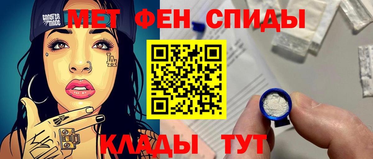 Метамфетамин кристалл Ухта